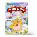 세계여행사 쇼핑하우