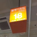 18번횟집 이미지