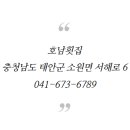 호남횟집 이미지