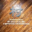 소담촌부천역점 | [부천맛집] 소담촌 부천역점 ; 남녀노소 즐길 수 있는 깔끔한 샤브샤브맛집