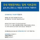 에덴밸리CC클럽하우스 이미지