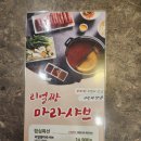 경북김천맛집 샤브향 김천cgv점 맛있는 마라샤브샤브맛집