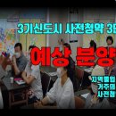 서울 중구 '세운 푸르지오 헤리시티' 무순위 청약 나온다. 청약 일정 및 청약 자격은? 이미지