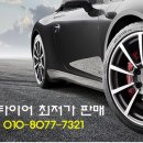 휠타이어할인판매점 이미지