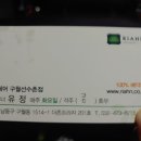 리안헤어(구월 선수촌점)