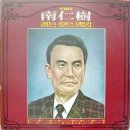 남인수 이미지