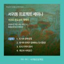 (주)이엔건축사사무소 이미지