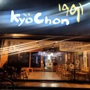 교촌치킨반구2호점 이미지