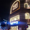 평화제과점 이미지