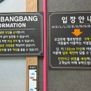 헬로방방 마두역점 이미지