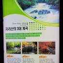 실상사안내소 Daum카페