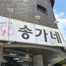 송가네버섯만두칼국수 | [일산/맛집]송가네 버섯만두칼국수 만두전골특 내돈내산 주말 방문후기(+메뉴, 주차)