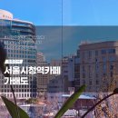 서울 시청역조용한카페 가배도 주차 메뉴 디저트 핸드드립 커피 마시고 왔어요