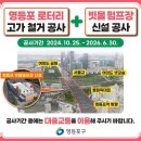 영등포 빗물펌프장 이미지