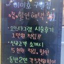 이미호아이래쉬 | [인천 속눈썹연장] 구월동 속눈썹연장 잘하는 곳_ 이미호아이래쉬 솔직후기:)