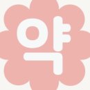 제일건강한약국 이미지