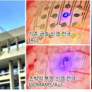 감각개발연구소 - 안양시 동안구 비산동 | 감각개발연구소