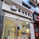 [창원] 막내딸 집 건어물