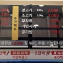 탕화쿵푸 마라탕 석정점 이미지