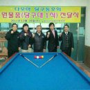 다모아당구클럽 이미지