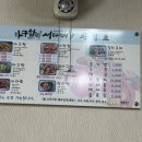 여수온천 | 여수 이순신광장 맛집추천 아구할미 서대대감