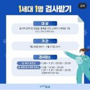 양학경로당 | 포항시 1가구당 1명 코로나 검사 행정 명령(검사소 위치, 운영시간)