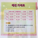[익산] 어양동애견미용 추천! 믿고 맡길 수 있는 소형샵 후기