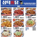 삼미통닭 이미지