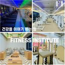 핫플레이스]피트니스연구소인하대역점에서 오전 인포선생님 구인합니다~! 이미지