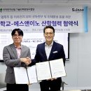 에스이노