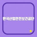 산업안전보건분야 교육 이미지