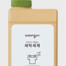 웅진세탁