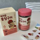 유케어(U-Care) | 케어유 유아홍삼구미 - 내돈내산, 2통째 구매솔직후기