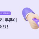 [후기]내돈내산 필라이즈 포미 다이어트 8주차 후기(산후/육아 다이어트)