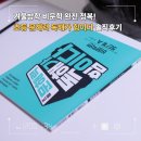 문해력 UP 그림책 테라피 | 초등국어문제집 추천, 초등 문해력 독해가 힘이다 비문학으로 겨울방학 준비 끝!