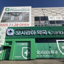 남들약국 이미지