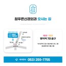 푸른신경외과 이미지