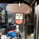 연말·명절 선물 추천: 창원 진해 표고버섯선물가게 – 부모님 선물, 답례품, 건강 선물로 딱! 🍄