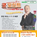 명독서논술교습소