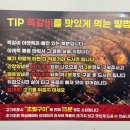 [명지 맛집] 부산 명지 쪽갈비 맛집/껍데기 맛집 ‘인생극장’