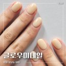 미네일&뷰티 | 창원ㅣ상남동 네일샵 추천 깔끔한 네일 맛집 글로우미네일 원컬러 후기
