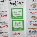 바른초밥청주 이미지