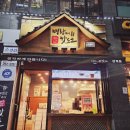 명랑핫도그감계점
