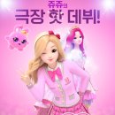 쥬쥬환타지 네이버블로그