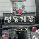 [여수 화양면 맛집] 추어탕 맛집 *꽃다리식당* + [여수 게장] 명동게장 후기