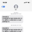 국세청 현금영수증 문자 뭐야? 이미지