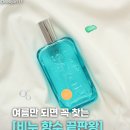 레르엘 | 여자여름향수추천 비누향향수 레르드사봉 오드뚜왈렛 이노센트타임 2년 사용 후기