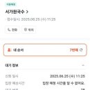 서가원국수 이미지