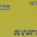 백지압안마원 네이버블로그