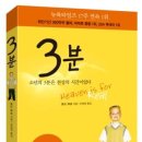 머리 식히기 좋은 책 추천 ＜heaven is for real＞한국어판 이미지